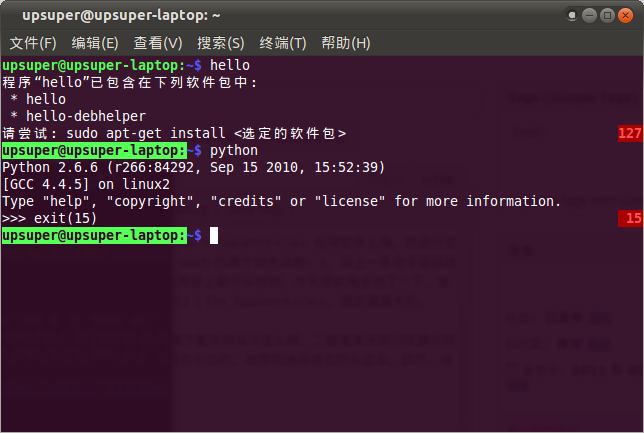 Bash 提示符的最终效果图